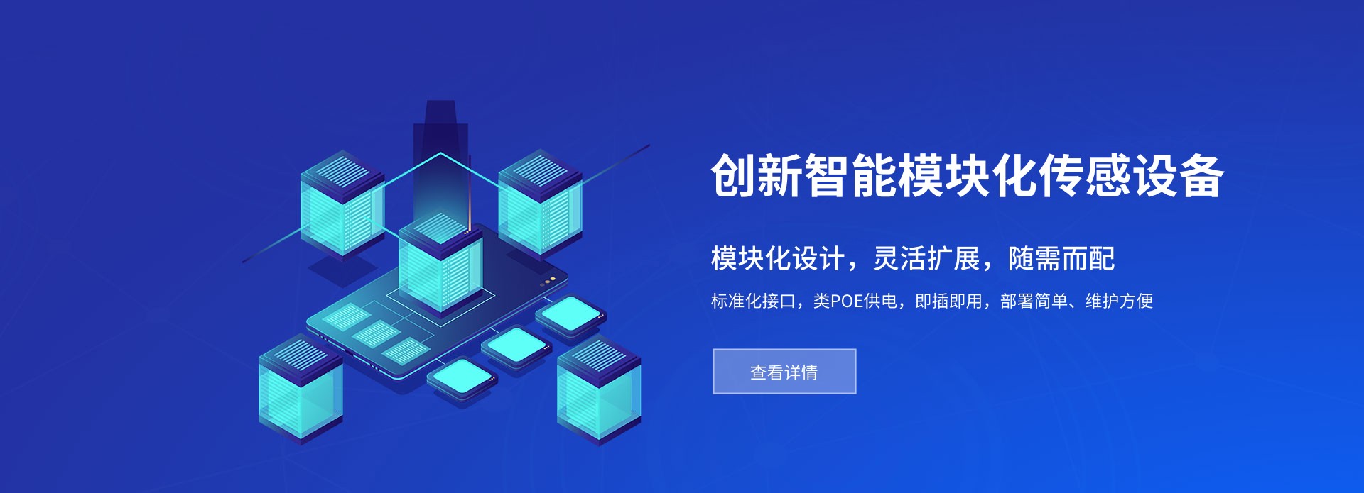 模塊化